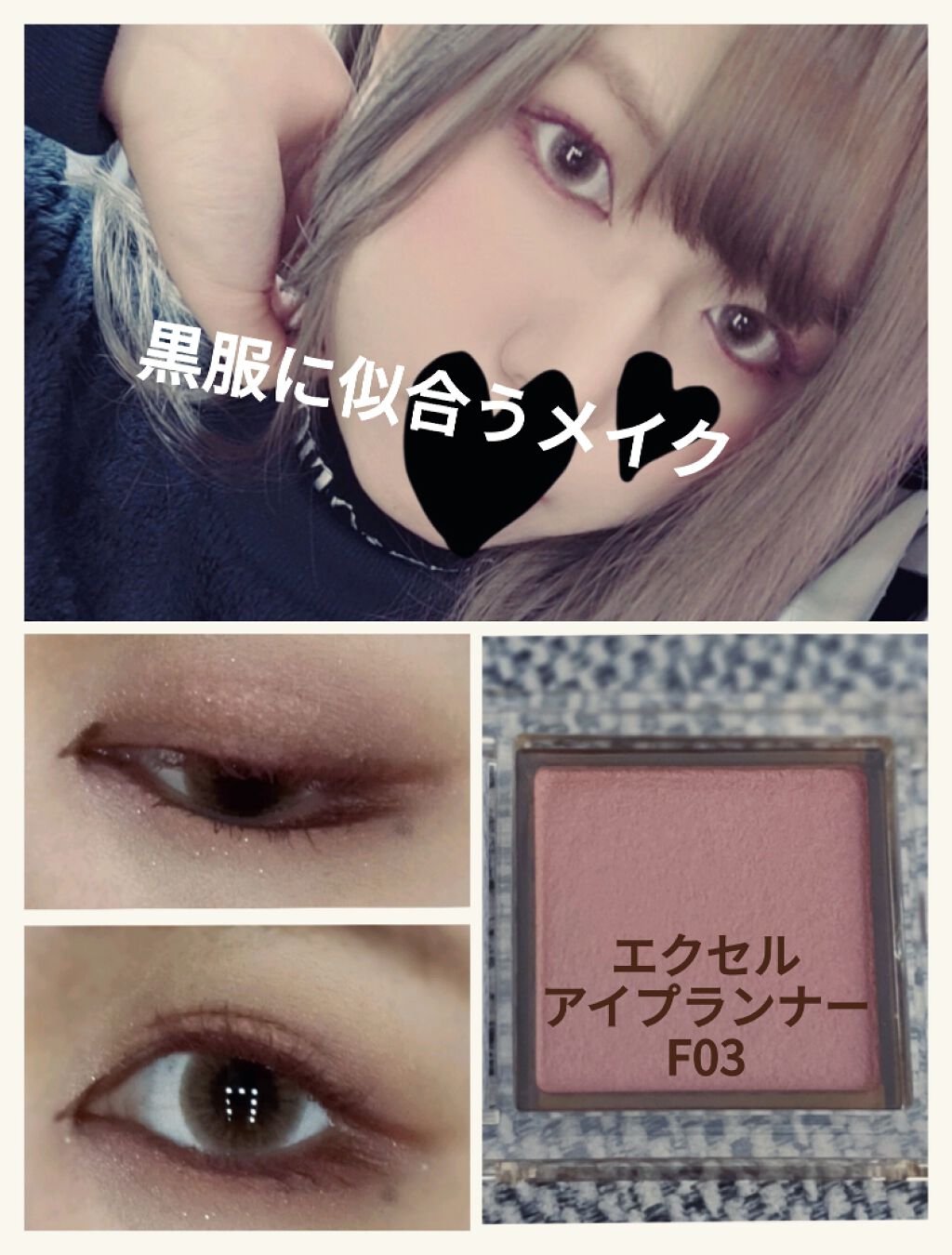 アイプランナー/excel/単色アイシャドウを使ったクチコミ(1枚目)