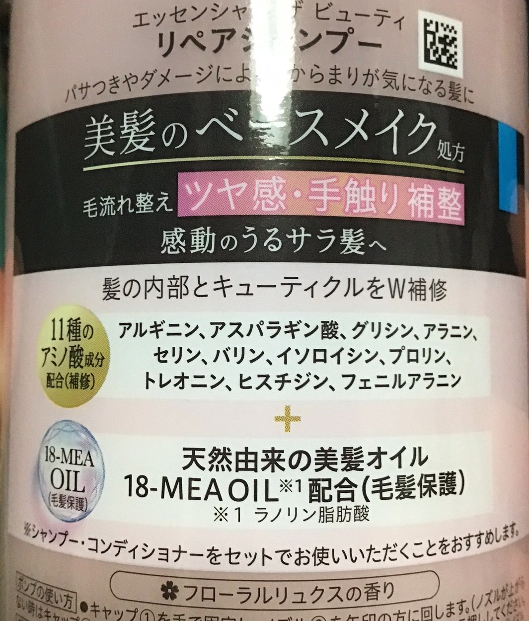 ザビューティ リペアシャンプー・コンディショナー/エッセンシャル/市販シャンプーを使ったクチコミ（3枚目）