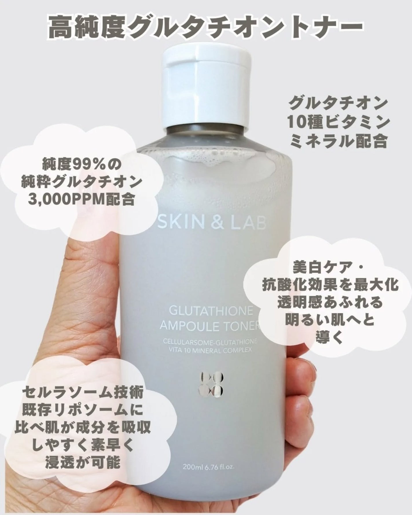 グルタチオンアンプルトナー/SKIN&LAB/化粧水を使ったクチコミ(2枚目)