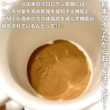 ヘルシアmyリズム ヘルシアmyリズム　アロマタイムのクチコミ「コーヒー豆由来のクロロゲン酸類が
肌の水分量を高め体脂肪を減らす⁈


☑︎ヘルシアmyリズム.....」（2枚目）