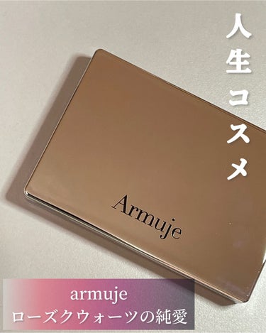 ジュエルアイカラーコレクション ローズクォーツの純愛/Armuje/アイシャドウパレットを使ったクチコミ（1枚目）