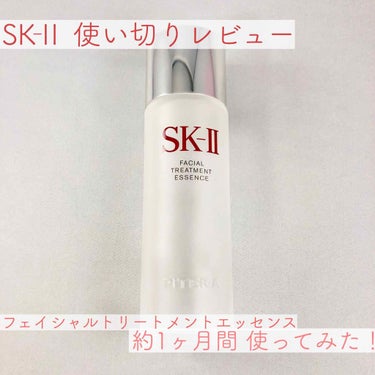 フルライン トライアル キット/SK-II/トライアルキットを使ったクチコミ（1枚目）