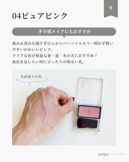 チークブラッシュ/CEZANNE/パウダーチークを使ったクチコミ(7枚目)