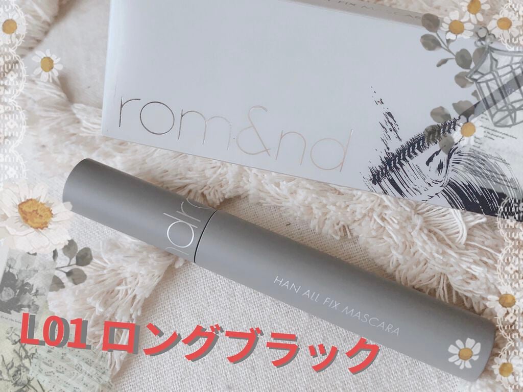 ハンオールフィックスマスカラ/rom&nd/マスカラを使ったクチコミ(5枚目)