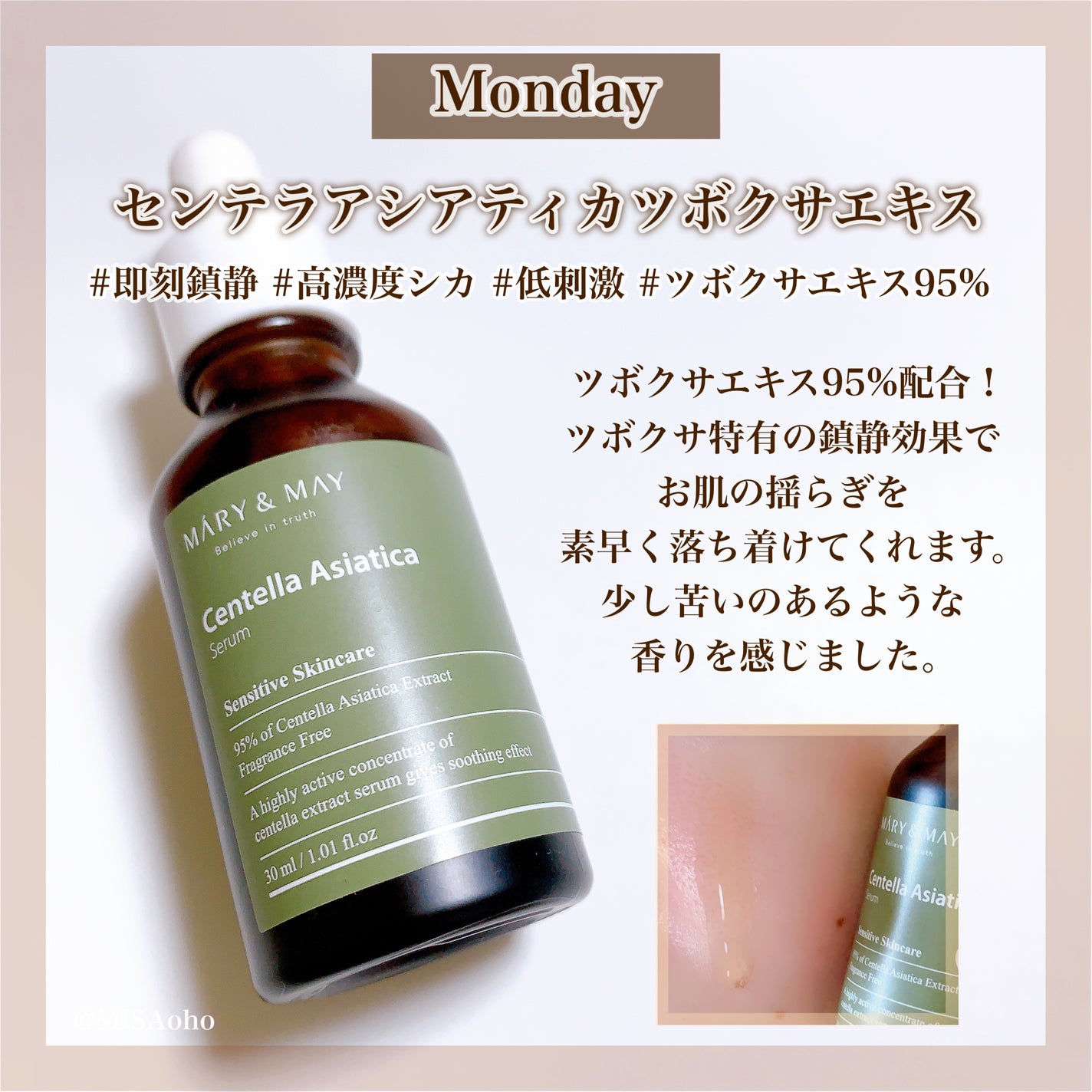 Houttuynia Cordata + Tea Tree Serum/MARY&MAY/洗顔フォームを使ったクチコミ(3枚目)