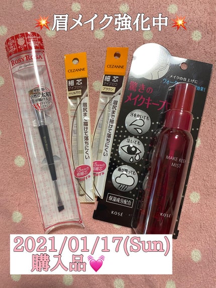 メイク キープ ミスト/コーセーコスメニエンス/フィックスミストを使ったクチコミ(1枚目)