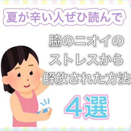 クリアネオクリーム/CLEANEO(クリアネオ)/デオドラント・制汗剤を使ったクチコミ(1枚目)