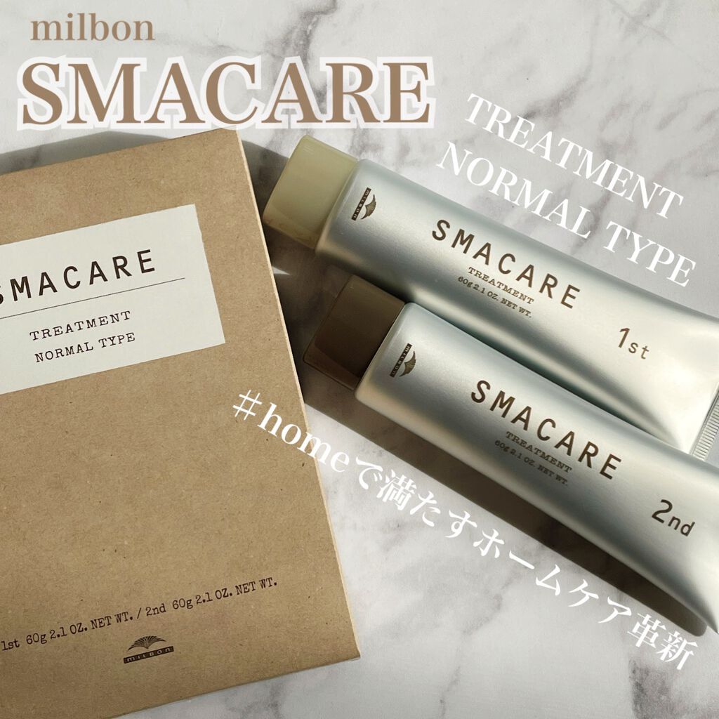 スマケアトリートメント ノーマルタイプ/ミルボン/ヘアマスク・ヘアパックを使ったクチコミ（1枚目）