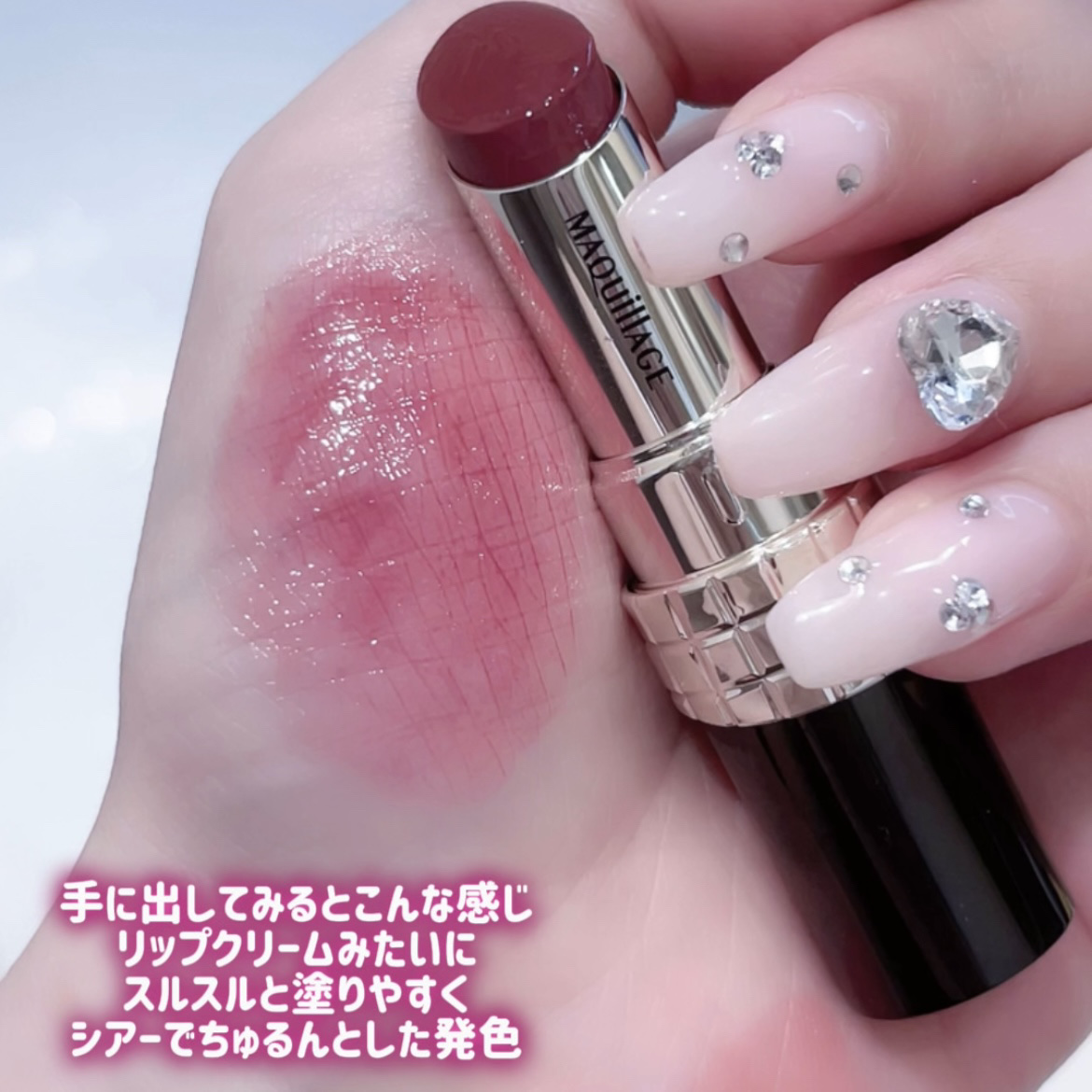 ドラマティックエッセンスルージュ RS502/マキアージュ/口紅を使ったクチコミ（3枚目）