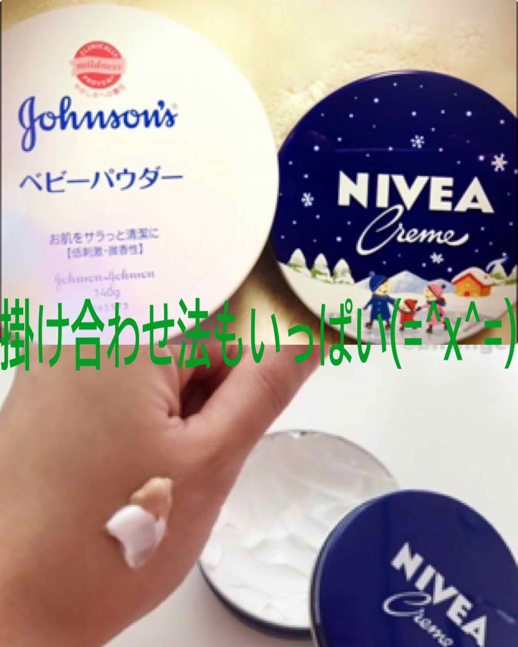 ニベアクリーム/ニベア/ボディクリームを使ったクチコミ（2枚目）