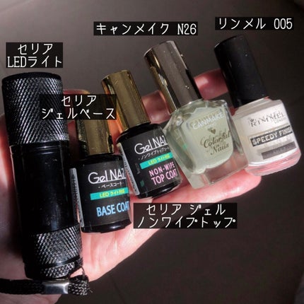 ジェルネイル(ライト対応)/セリア/ジェルネイルを使ったクチコミ(2枚目)