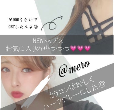 セリア MP2wayアイクレヨンのクチコミ「
meroです🧸🖤

今回は【アイシャドウレス‼️メイク】

アイシャドウを完全無視‼️
アイ.....」（2枚目）