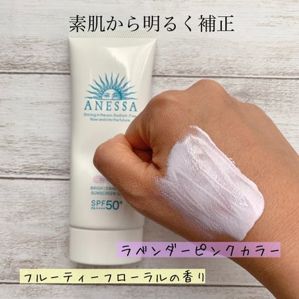 ブライトニングUV ジェル/アネッサ/化粧下地を使ったクチコミ(3枚目)