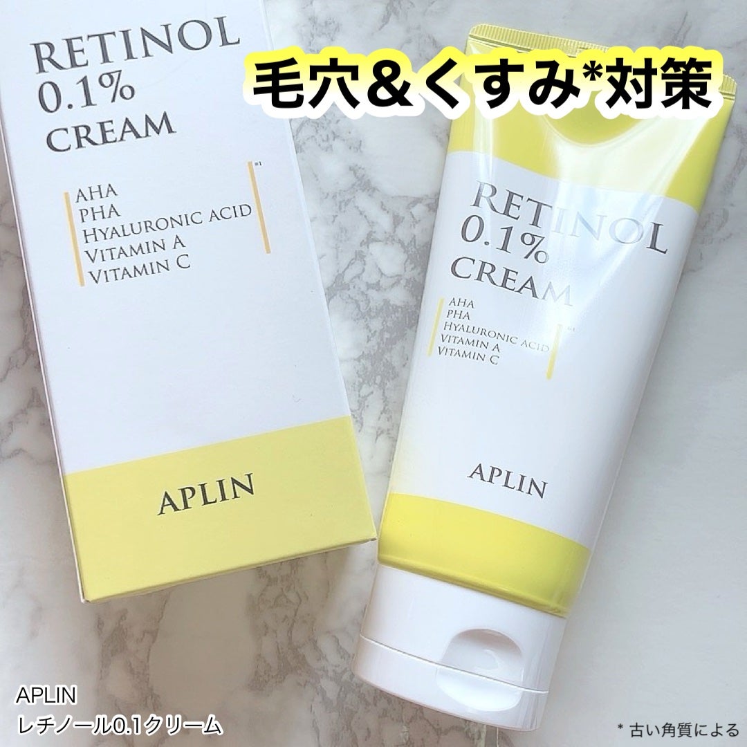 レチノール0.1クリーム/APLIN/フェイスクリームを使ったクチコミ(1枚目)