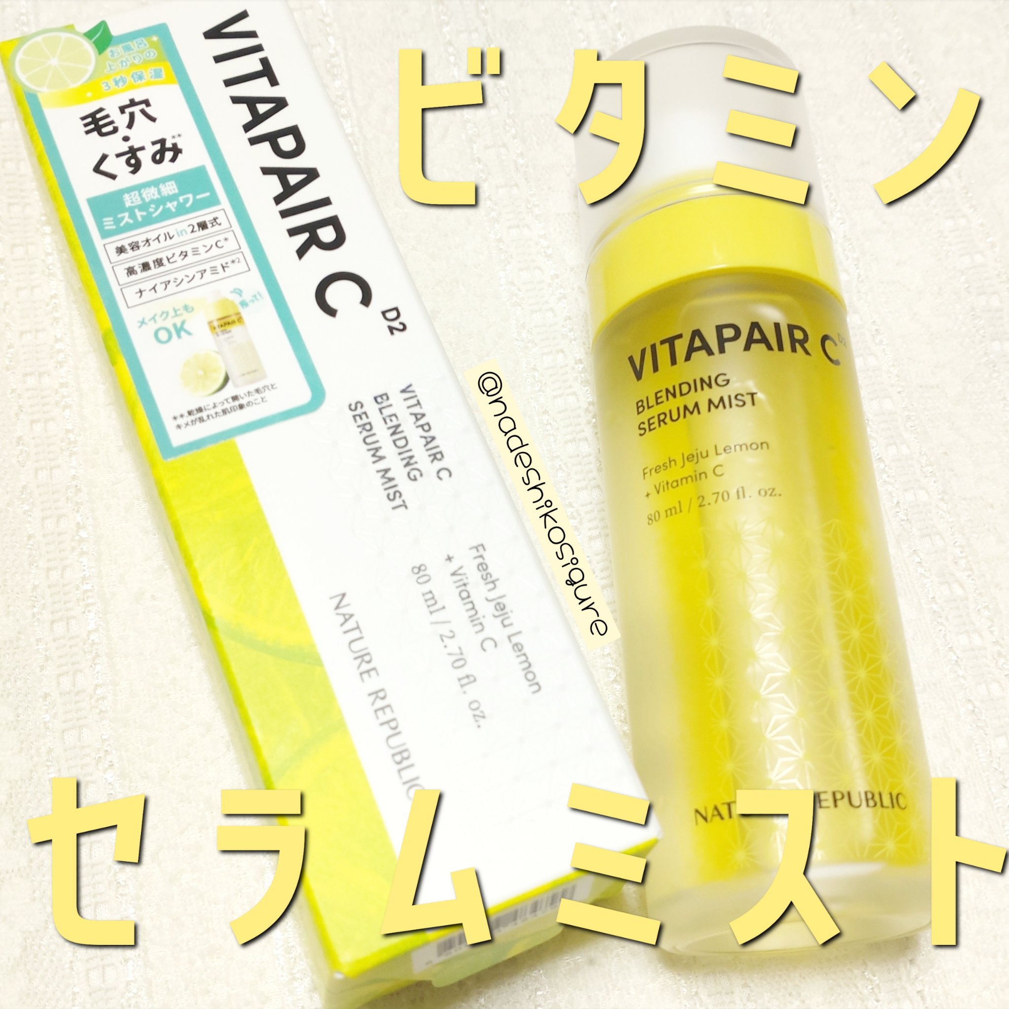 ビタペアCセラムミスト/ネイチャーリパブリック/ミスト状化粧水を使ったクチコミ（1枚目）