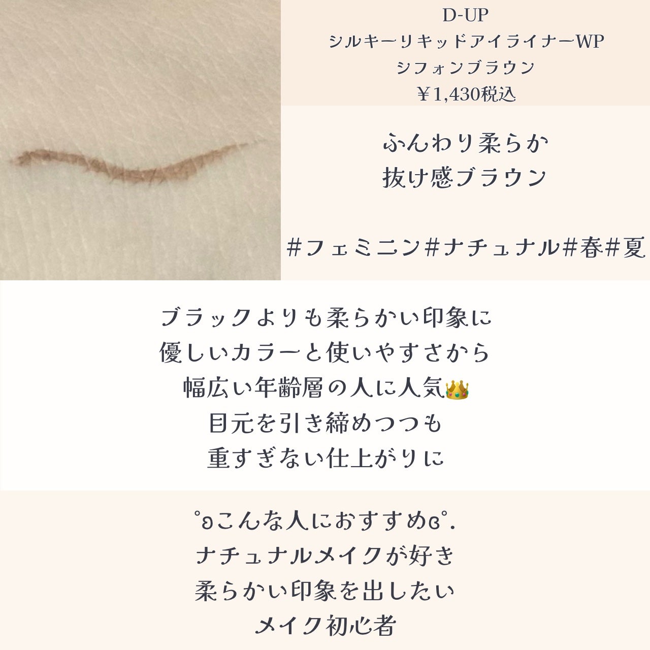 シルキーリキッドアイライナーWP/D-UP/リキッドアイライナーを使ったクチコミ(5枚目)