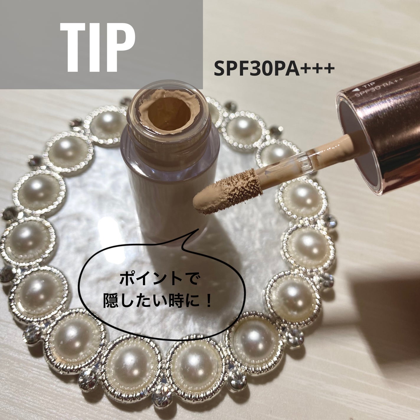 マスクフィットオールカバーデュアルコンシーラー/TIRTIR(ティルティル)/コンシーラーを使ったクチコミ(3枚目)