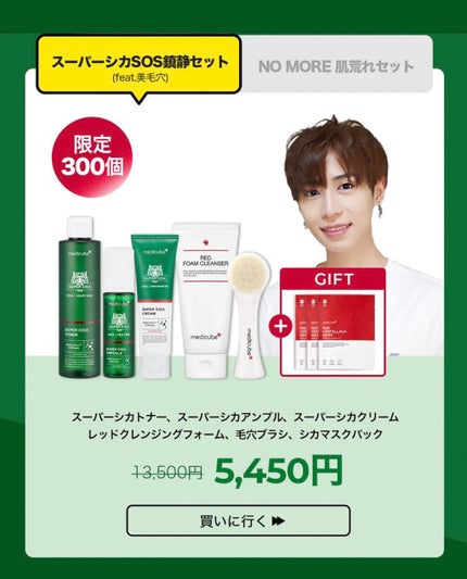 レッドクレンジングフォーム/MEDICUBE/洗顔フォームを使ったクチコミ(1枚目)