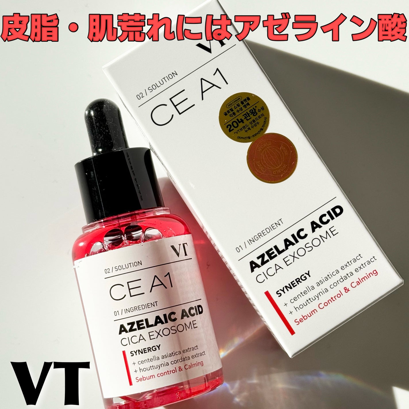 A1カーミング アンプル/VT/美容液を使ったクチコミ(1枚目)