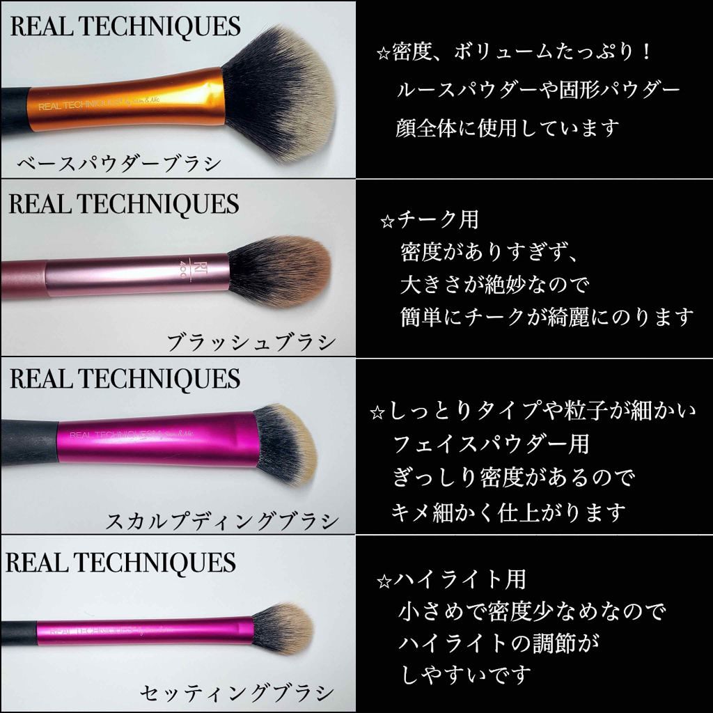 Blush Brush/Real Techniques/メイクブラシを使ったクチコミ(2枚目)