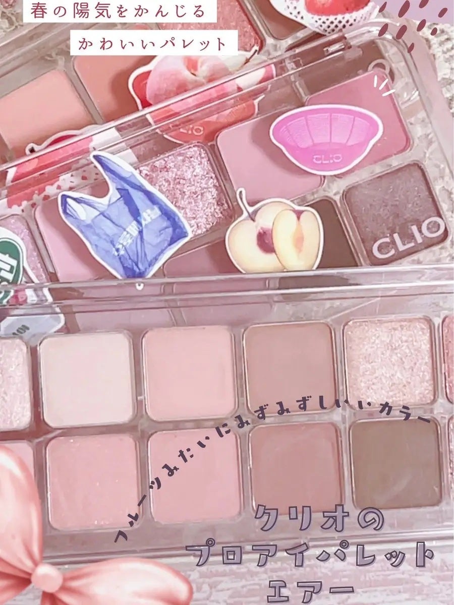 プロ アイ パレット エアー/CLIO/アイシャドウパレットを使ったクチコミ(1枚目)