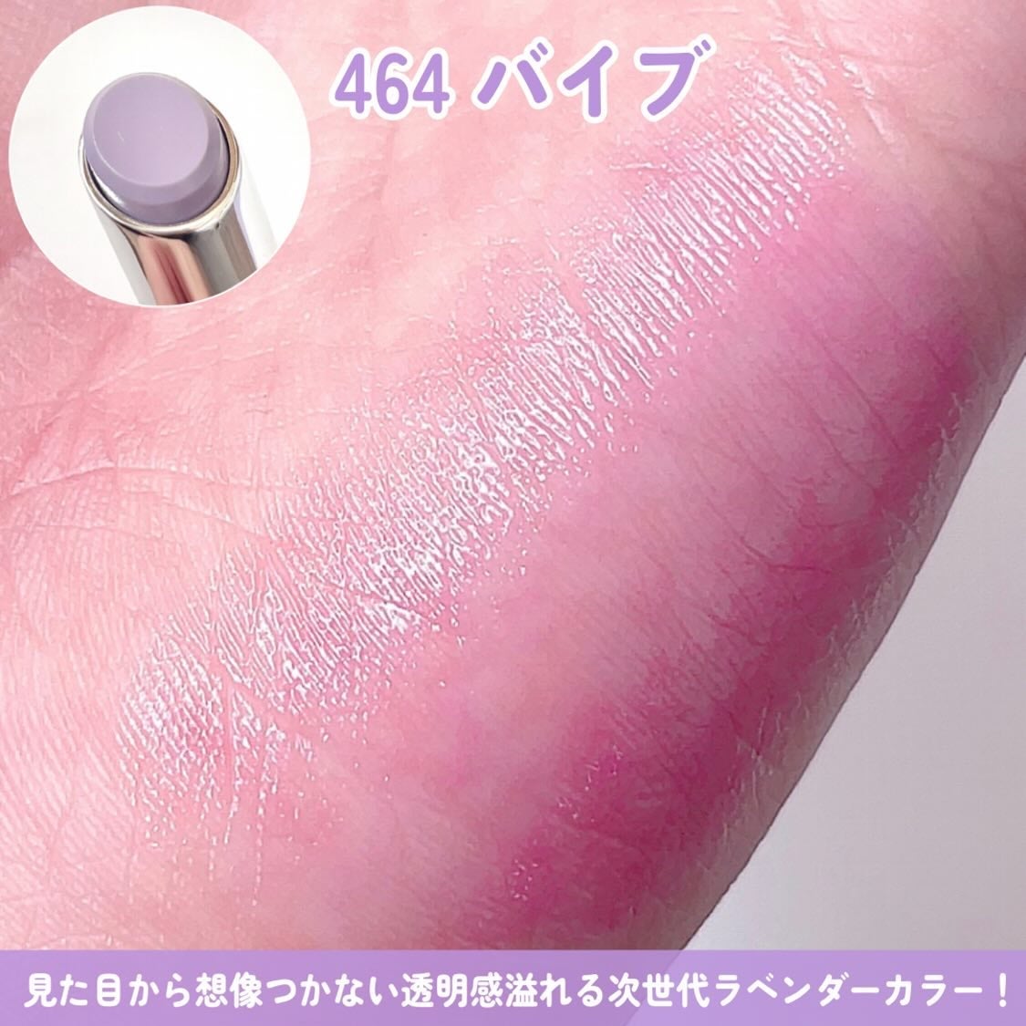 グロー プレイ テンダートーク リップ バーム/M・A・C/リップバームを使ったクチコミ(4枚目)