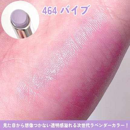 グロー プレイ テンダートーク リップ バーム/M・A・C/リップバームを使ったクチコミ(4枚目)