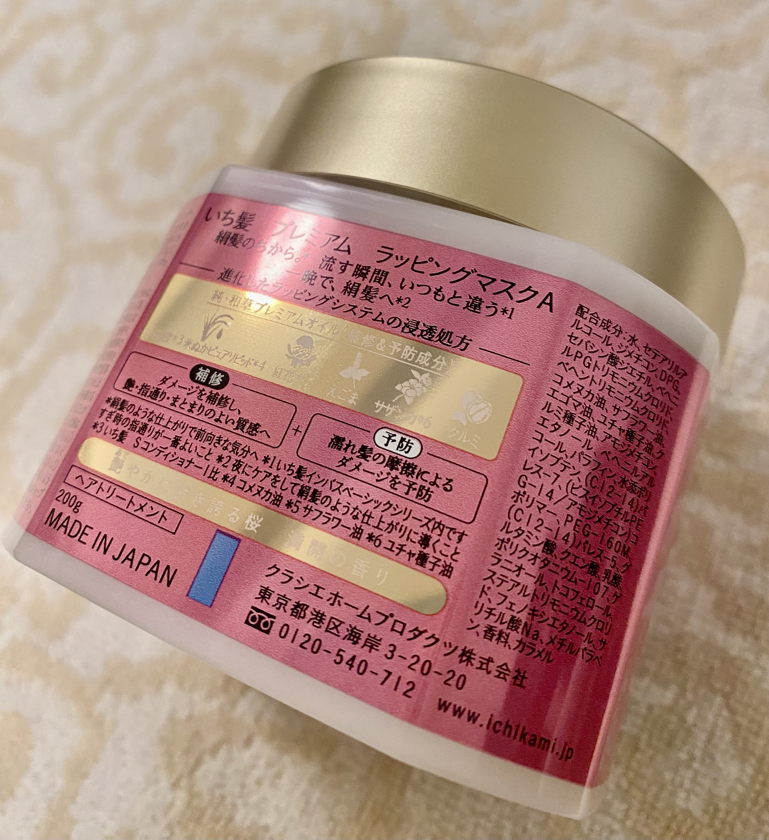 プレミアム ラッピングマスク/いち髪/ヘアマスク・ヘアパックを使ったクチコミ（3枚目）