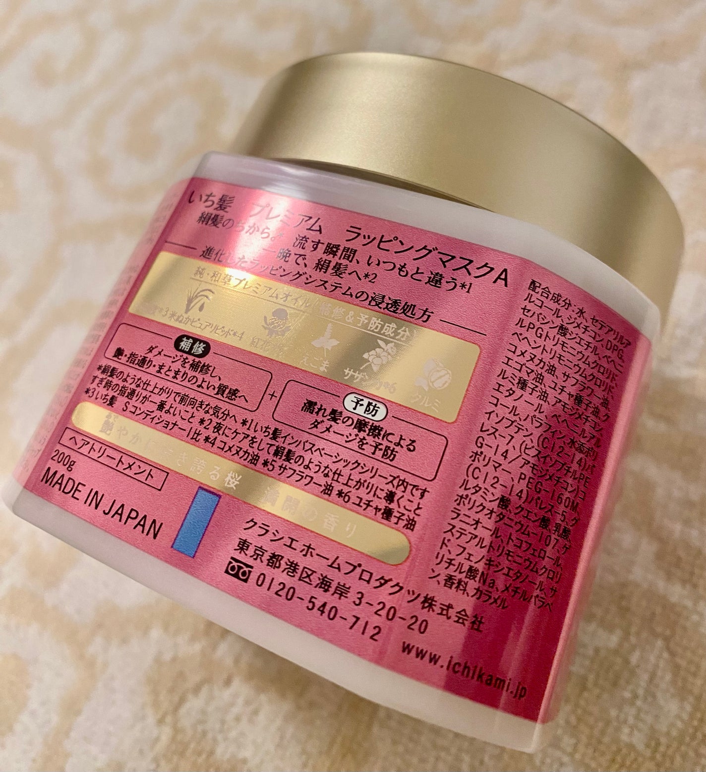 プレミアム ラッピングマスク/いち髪/ヘアマスク・ヘアパックを使ったクチコミ(3枚目)