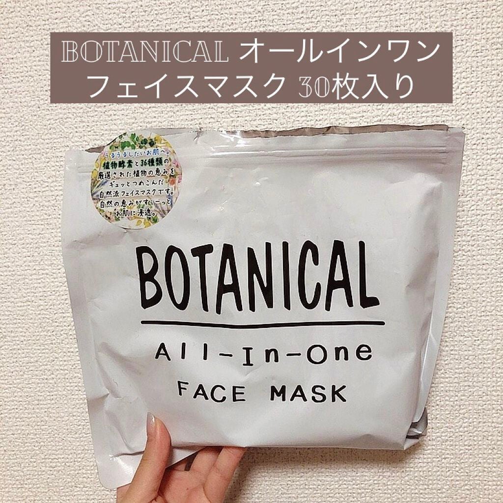 ボタニカルオールインワンフェイスマスク/ボタニカル/シートマスク・パックを使ったクチコミ(1枚目)