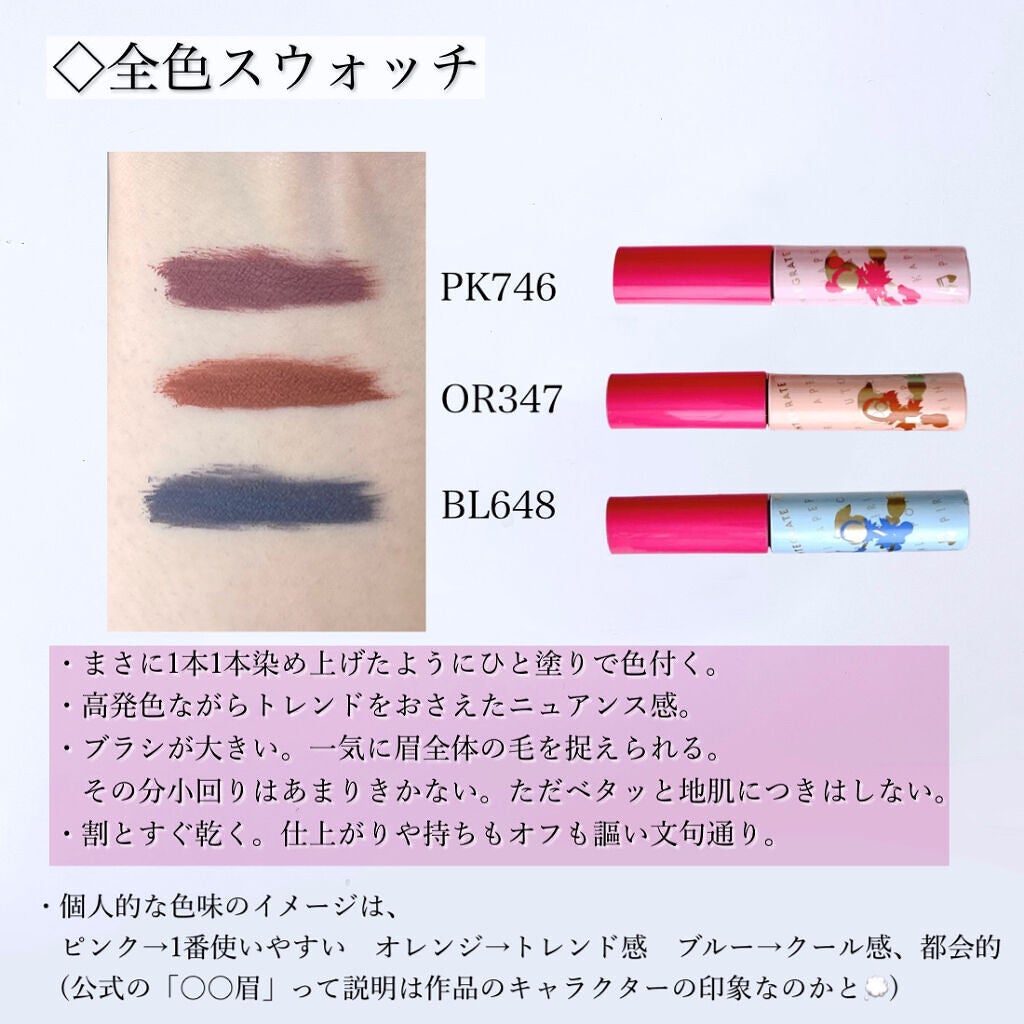 ニュアンスアイブローマスカラ/インテグレート/眉マスカラを使ったクチコミ(4枚目)