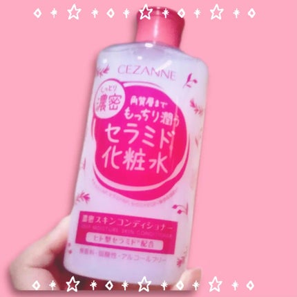 濃密スキンコンディショナー/CEZANNE/化粧水を使ったクチコミ(1枚目)