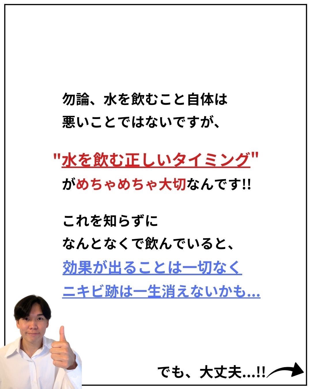 あなたの肌に合ったスキンケア💐コーくん先生 on LIPS 「【本当は教えたくない】爆速で透明感が手に入る水の飲み方..あな..」(4枚目)