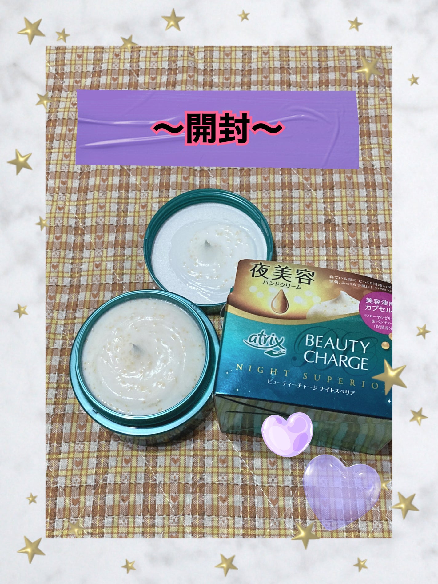 ビューティーチャージ ナイトスペリア/アトリックス/ハンドクリームを使ったクチコミ(2枚目)