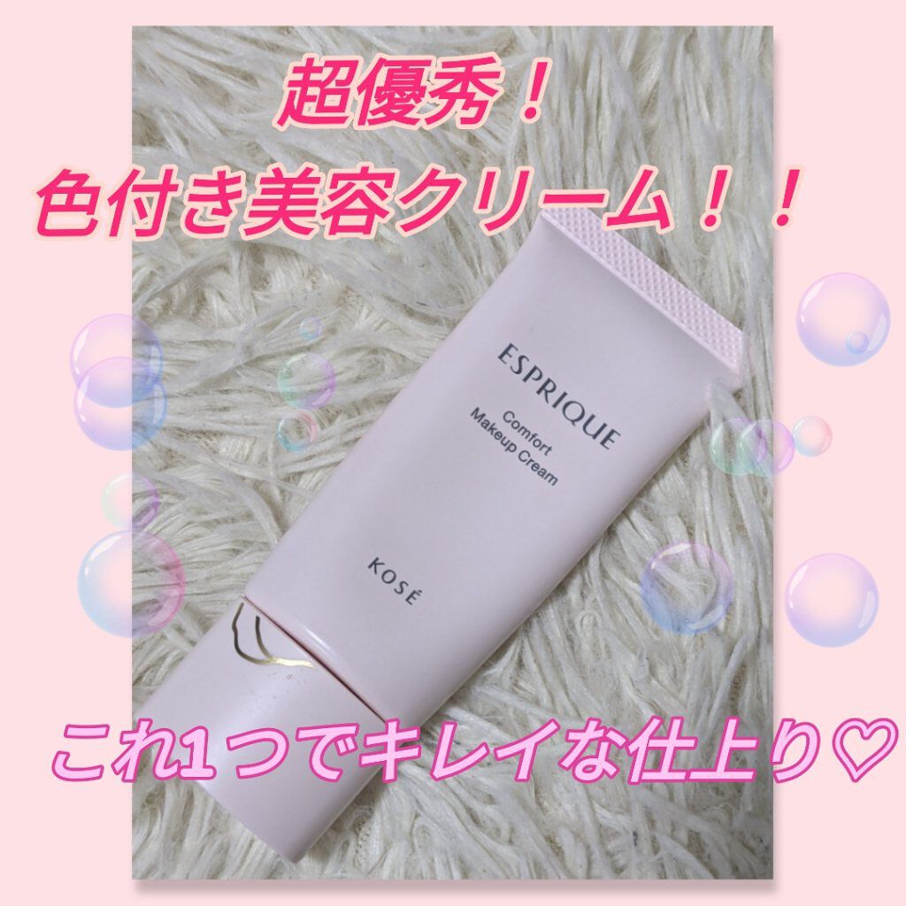 コンフォート メイククリーム〈色つき美容クリーム〉/ESPRIQUE/化粧下地を使ったクチコミ（1枚目）