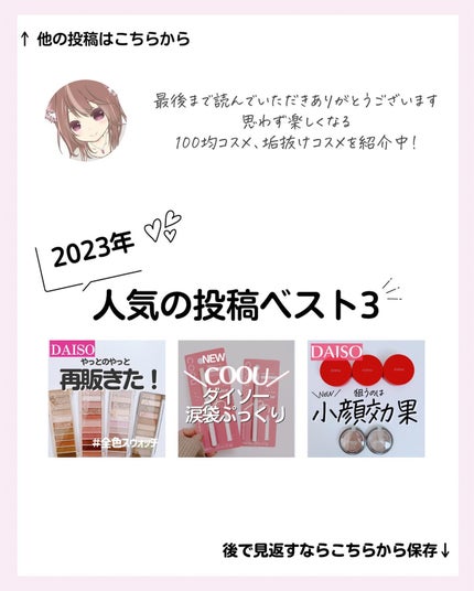 タッチアップベースD/DAISO/化粧下地を使ったクチコミ(8枚目)