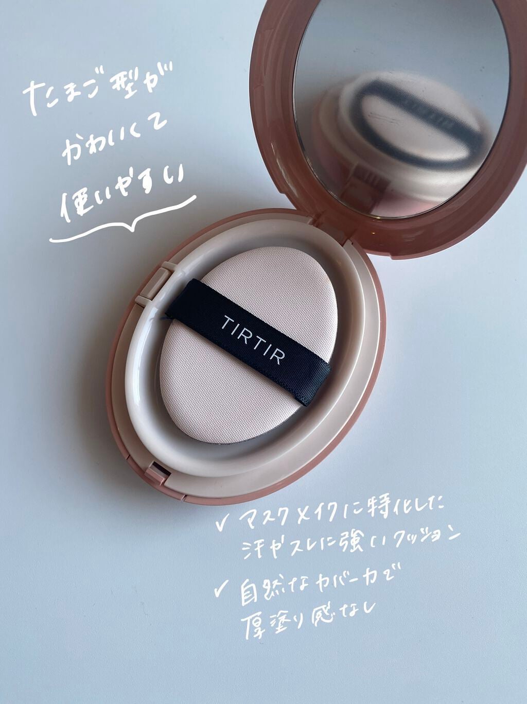 マスクフィットオールカバークッション/TIRTIR(ティルティル)/クッションファンデーションを使ったクチコミ(2枚目)