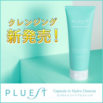 カプセルインハイドロクレンズ/PLUEST/クレンジングジェルを使ったクチコミ(1枚目)