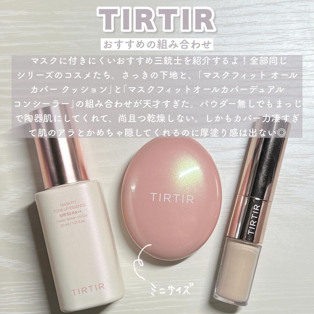 マスクフィットオールカバークッション/TIRTIR(ティルティル)/クッションファンデーションを使ったクチコミ(4枚目)