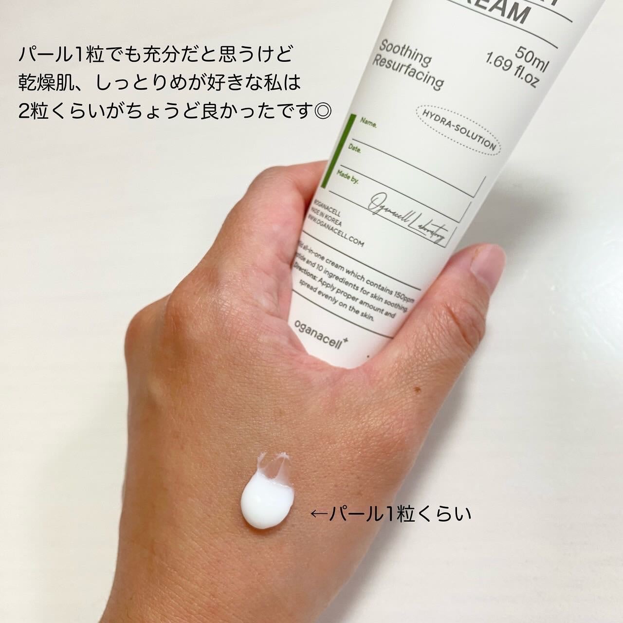 ペプチドリカバリークリーム/OGANACELL/フェイスクリームを使ったクチコミ(3枚目)