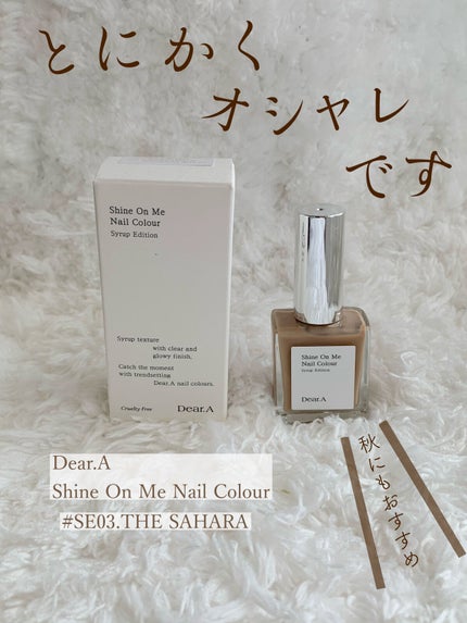 シャインオンミーネイルカラー/Dear.A/マニキュアを使ったクチコミ(1枚目)