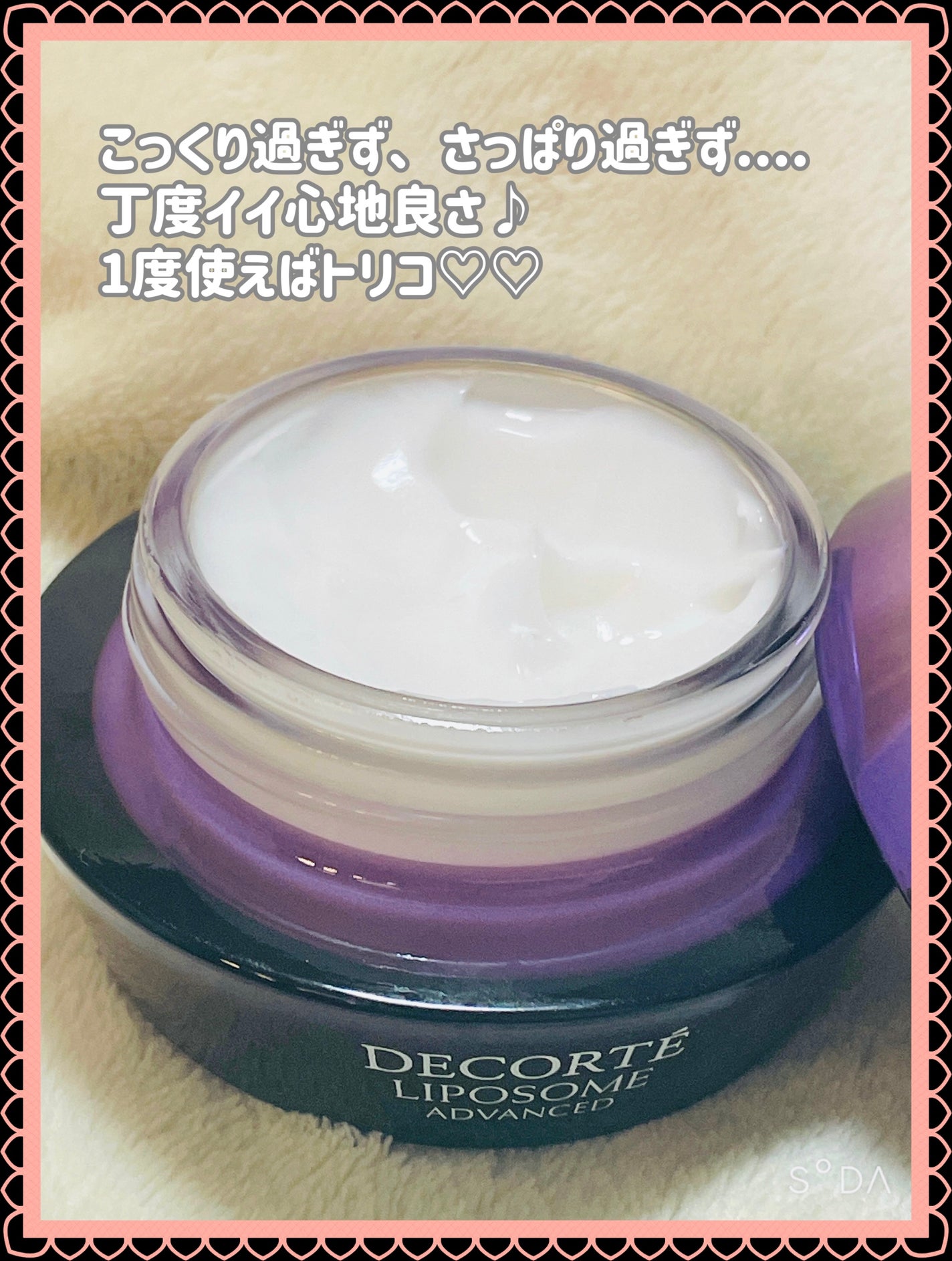 リポソーム アドバンスト リペアクリーム/DECORTÉ/フェイスクリームを使ったクチコミ(2枚目)