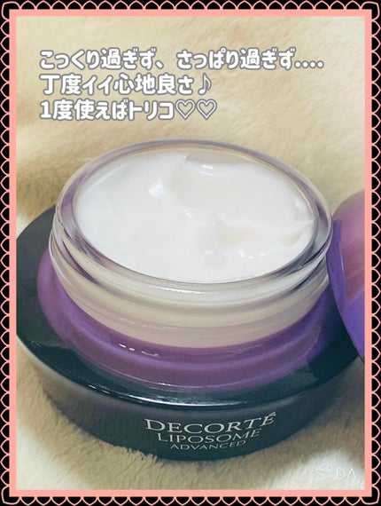 リポソーム アドバンスト リペアクリーム/DECORTÉ/フェイスクリームを使ったクチコミ(2枚目)