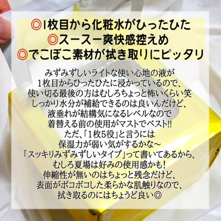プリンセスヴェール モーニング スキンケア マスク/クリアターン/シートマスク・パックを使ったクチコミ(3枚目)