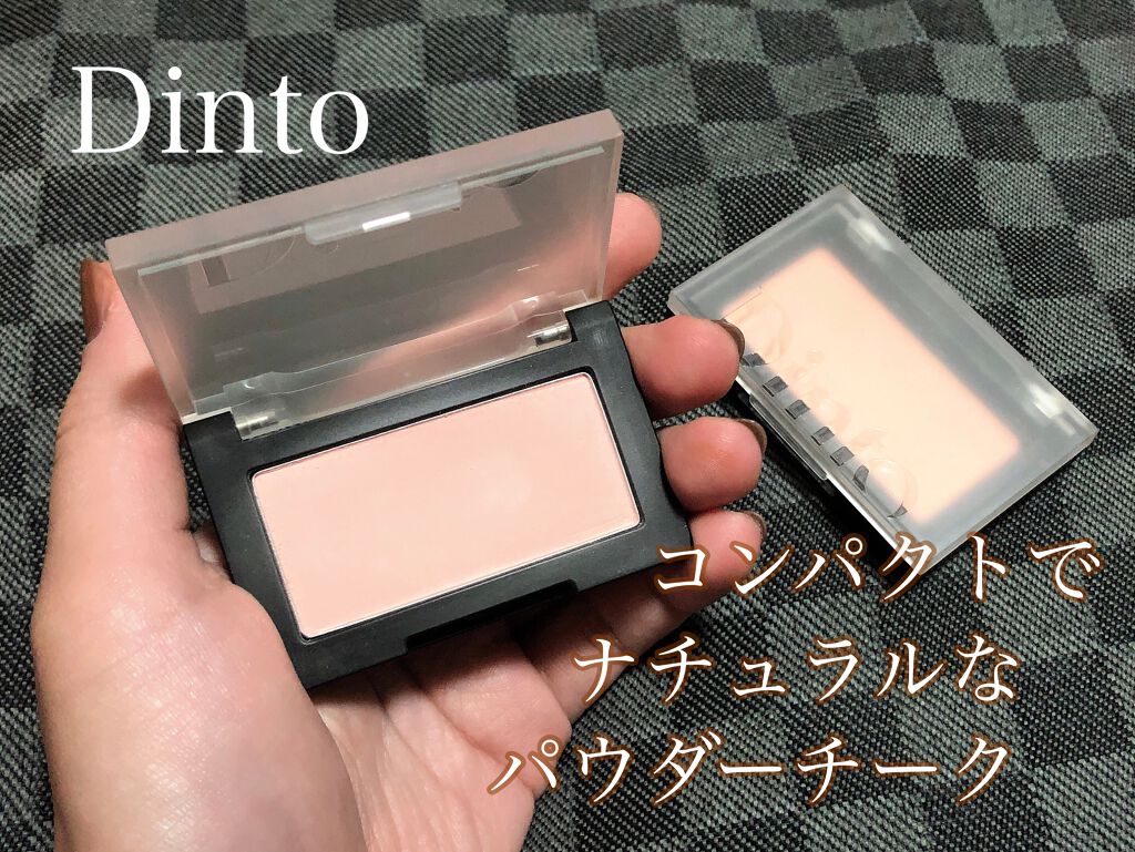 ブラーフィニシュブラッシャー/Dinto/パウダーチークを使ったクチコミ（1枚目）
