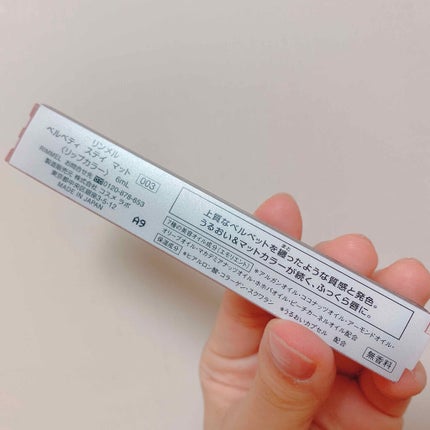 ベルベティ ステイ マット/リンメル ロンドン/口紅を使ったクチコミ(4枚目)