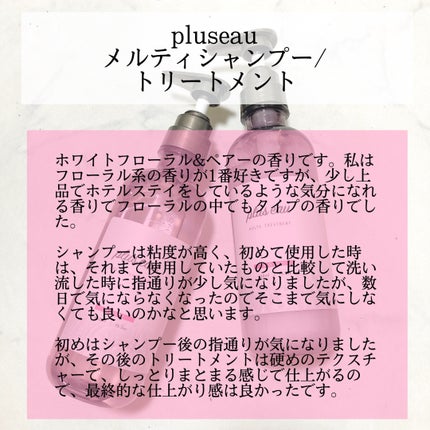 ããªã¥ã¹ãªãŒ ã¡ã«ãã£ã·ã£ã³ããŒ/ã¡ã«ãã£ããªãŒãã¡ã³ã/plus eau/åžè²©ã·ã£ã³ããŒã䜿ã£ãã¯ãã³ãïŒ2æç®ïŒ