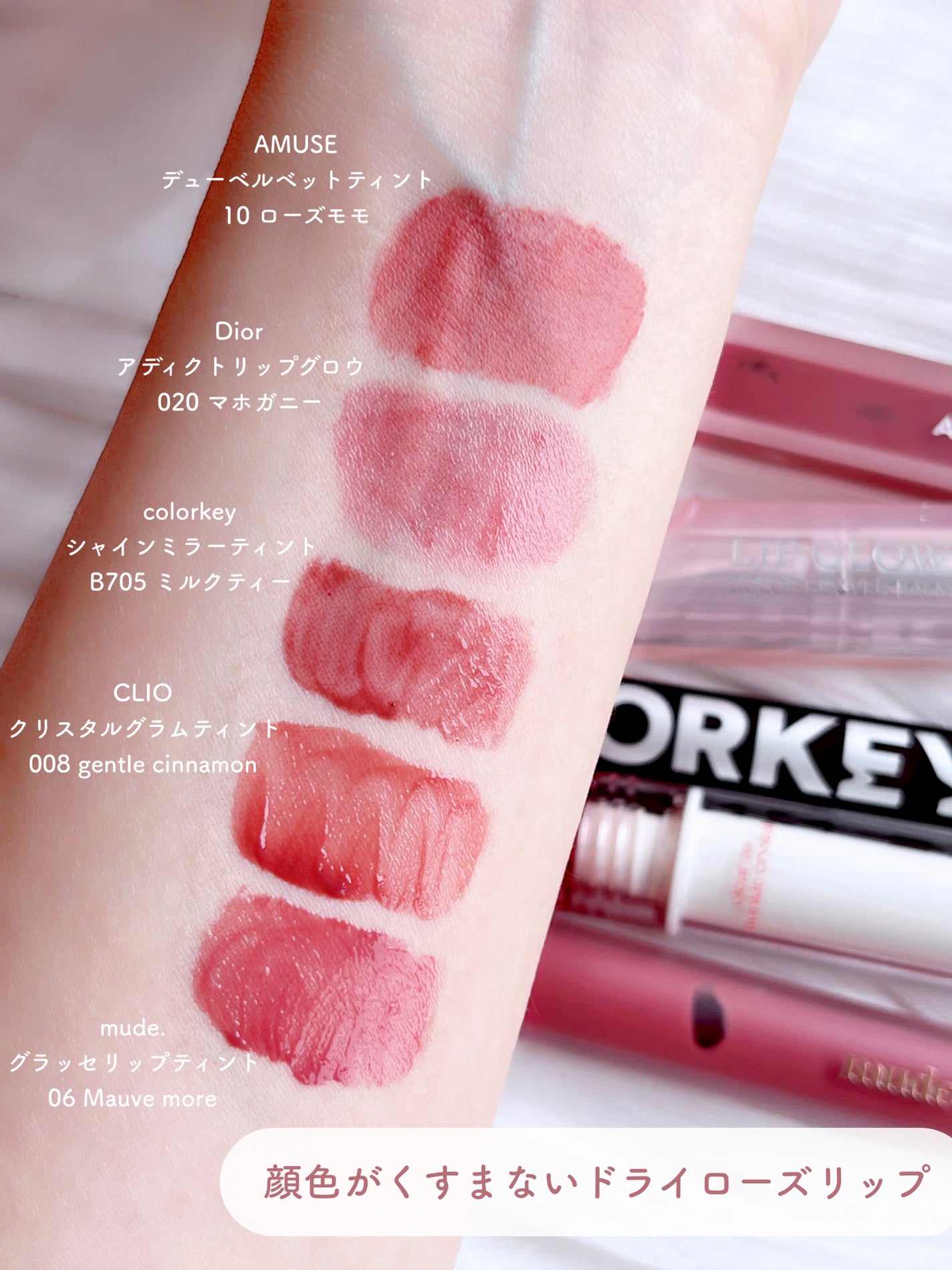 シャインミラーティント/COLORKEY/リップティントを使ったクチコミ(2枚目)