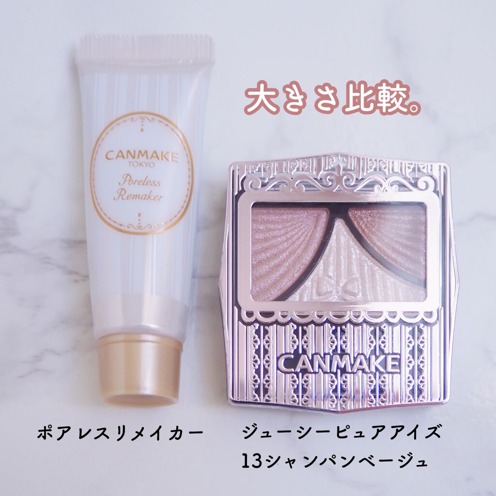ポアレスリメイカー/キャンメイク/化粧下地を使ったクチコミ(5枚目)