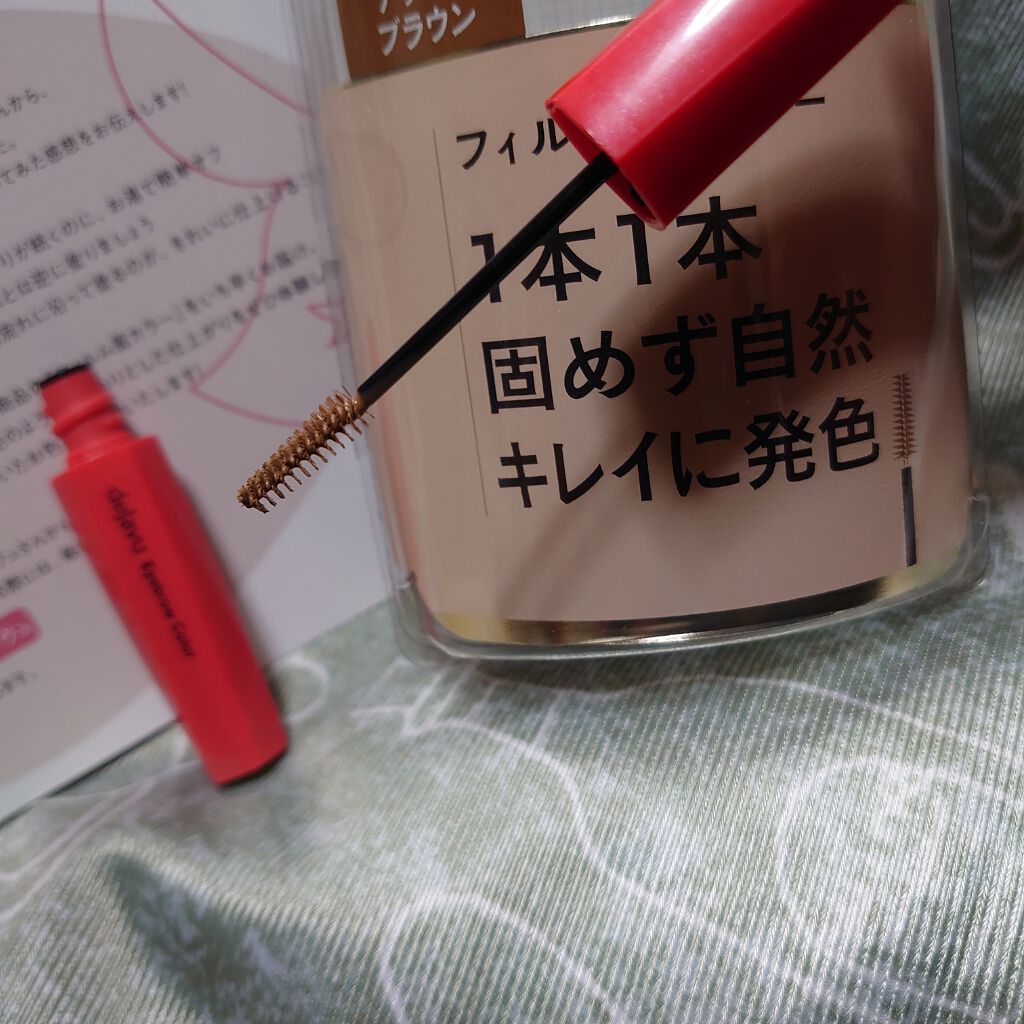 フィルム眉カラー/デジャヴュ/眉マスカラを使ったクチコミ（2枚目）